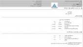 گسترش تجارت و سرمایه ایرانیان سهام لیزینگ ایرانیان را فروخت