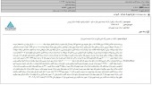 توضیحات تکمیلی ساختمان ایران در خصوص دعوی برگشت چک دریافتی