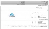 صنایع مس شهید باهنر از واگذاری شرکت کارگزاری باهنر خبر داد