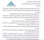 نتیجه کنفرانس اطلاع رسانی گروه دارویی برکت چه بود؟