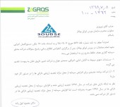 در کنفرانس اطلاع رسانی داروسازی زاگرس فارمد پارس چه گذشت؟
