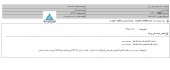 گروه صنعتی سدید در یک مناقصه برنده شد