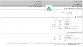 گروه بهمن سهام ریخته گری را فروخت