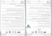 نتیجه کنفرانس خبری  گلدشت نمونه اصفهان چه شد؟