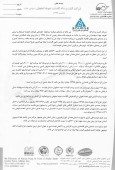 گلدشت نمونه اصفهان از واگذاری ۶٠ هکتار زمین خبر داد