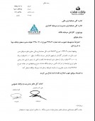 بانک ملت خبر افزایش سرمایه از تسعیر ارز را تایید کرد