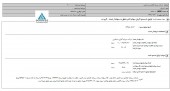 توثیق سهام صدر تامین توسط سهامدار عمده