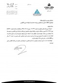 بانک ملت مبلغ وصول شده از خزانه داری انگلیس را اعلام کرد