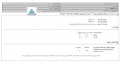 افزایش نرخ های فروش در  معدنی املاح ایران