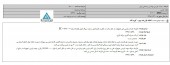 بازرسی مهندسی و صنعتی ایران از انعقاد قراردادی مهم خبر داد