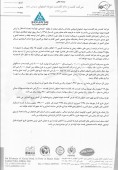 گلدشت نمونه اصفهان از خرید زمین خبر داد