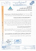 صنایع ریخته گری ایران به سوالات کنفرانس اطلاع رسانی پاسخ داد