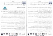 اعلام نتیجه کنفرانس خبری  سیمان ارومیه