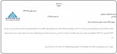 کارخانجات داروپخش هم شفاف سازی کرد