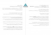 پاسخ  داروسازی زهراوی به سوالات کنفرانس اطلاع رسانی