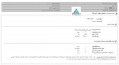 پاکشو سهام یک شرکت غیر بورسی را خرید