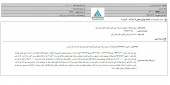 نفت پارس نتیجه نهایی دعوی تحویل لوبکات را اعلام کرد
