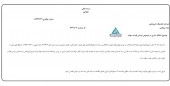 توضیحات  هلدینگ داروپخش در خصوص نوسان قیمت سهام