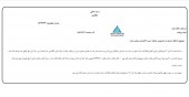  بانک ملت مبلغ دریافت شده از خزانه داری انگلیس را اعلام کرد