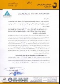نتیجه کنفرانس خبری  داروسازی جابر ابن حیان چه شد؟