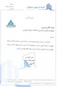 توضیحات گروه دارویی سبحان در خصوص پرونده شرکت کیوان