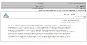 تجارت و سرمایه ایرانیان در خصوص فروش سهام لیزینگ ایرانیان توضیح داد