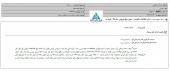 افزایش در برآورد فروش  پاکدیس 
