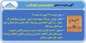 سهامداران پتروشیمی خلیج فارس دعوت شدند