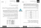 پاسخ  لابراتوارهای رازک به سوالات کنفرانس اطلاع رسانی