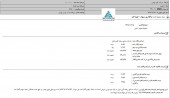 گروه بهمن از فروش سهام ریخته گری خبر داد
