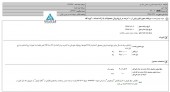 صدور مجوز افزایش نرخ صبا نور