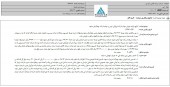 مزایده سرمایه گذاری کوه نور به نتیجه رسید