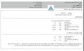 ثابت خراسان از فروش سهام خبر داد