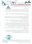 مگسال به سوالات کنفرانس اطلاع رسانی پاسخ داد