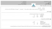 آوا نوین سهام یک شرکت غیر بورسی خرید