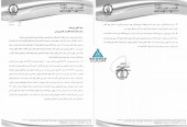 توضیحات  گلوکوزان در خصوص عملکرد شرکت و افزایش سرمایه