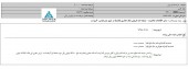 قاسم ایران ملک بندرعباس را فروخت