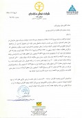 توضیحات  نوش مازندران در خصوص وضعیت شرکت