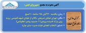 سهامداران مبین وان کیش فراخوانده شدند