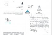شفاف سازی  پتروشیمی پردیس در خصوص نرخ فروش کود اوره