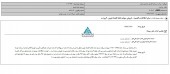 ساختمان ایران باز هم سهام فروخت