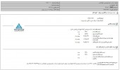 پتروشیمی خلیج فارس سهام پتروشیمی  آپادانا را فروخت