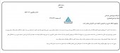 شفاف سازی  پتروشیمی خراسان در خصوص نرخ کود اوره