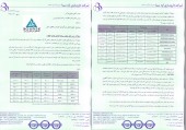 پاسخ  داروسازی آوه سینا به سوالات کنفرانس اطلاع رسانی