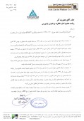 توضیحات  زرین معدن آسیا در خصوص سهمیه ماده معدنی