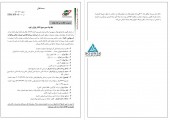 سازمان بورس مجوز انتشار اوراق اجاره جدیدی را صادر نمود