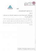 انتقال سهام هپکو از هیدرو اطلس به دولت جمهوری اسلامی