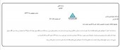 شفاف سازی  پتروشیمی پارس در خصوص نرخ خوراک
