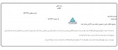 بانک ملت خبر افزایش سرمایه را رسما تایید کرد