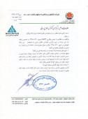 پاسخ اصفهان کشت به سوالات کنفرانس اطلاع رسانی